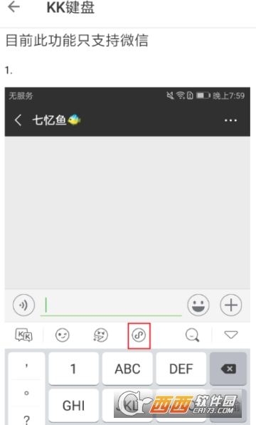 kk键盘气泡怎么用 气泡设置教程