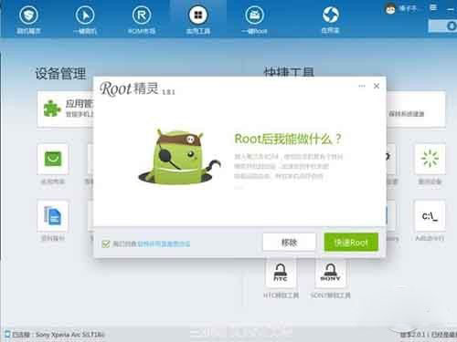 手机一键刷机好用吗？一键刷机怎么样？