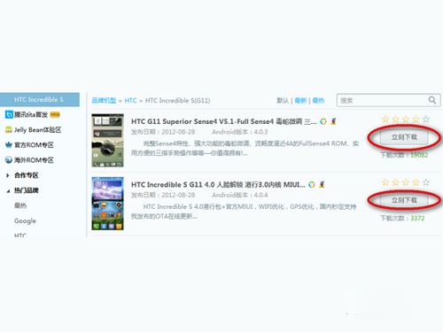手机一键刷机好用吗？一键刷机怎么样？