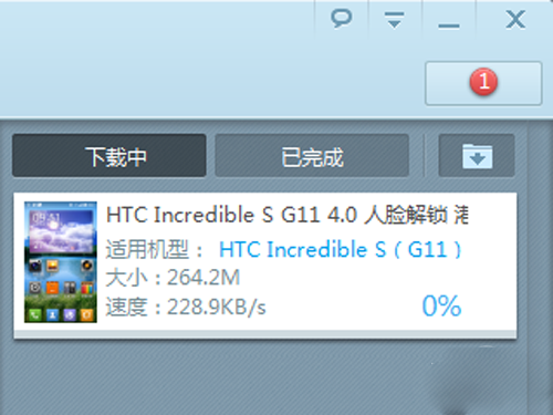 手机一键刷机好用吗？一键刷机怎么样？