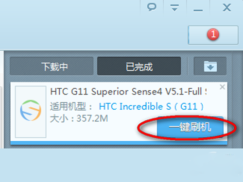 手机一键刷机好用吗？一键刷机怎么样？