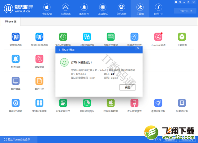 iOS11.2-11.3.1系统越狱失败怎么办_iOS11.2-11.3.1越狱失败解决办法教程iOS11.2-11.3.1系统越狱失败怎么办_iOS11.2-11.3.1越狱失败解决办法教程