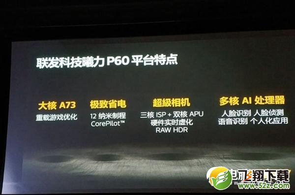 骁龙626和联发科P60哪个好_骁龙626和联发科P60评测对比骁龙626和联发科P60哪个好_骁龙626和联发科P60评测对比