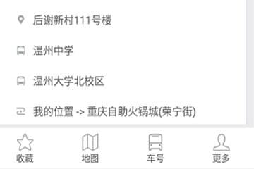 掌上公交怎么更换城市 掌上公交手动切换城市教程