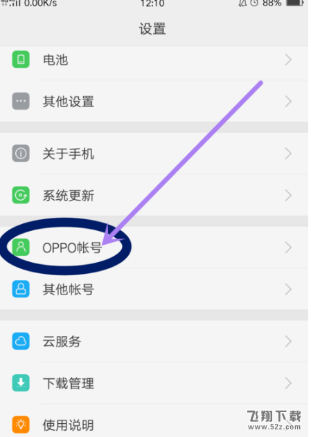oppo手机怎么设置紧急联系人_oppo手机紧急联系人设置方法教程oppo手机怎么设置紧急联系人_oppo手机紧急联系人设置方法教程