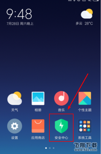 小米亲情守护怎么设置_小米手机亲情守护设置方法教程小米亲情守护怎么设置_小米手机亲情守护设置方法教程