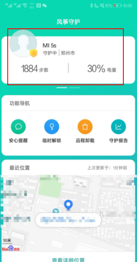 小米亲情守护怎么设置_小米手机亲情守护设置方法教程小米亲情守护怎么设置_小米手机亲情守护设置方法教程