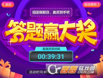 百度答题赢大奖怎么玩 答题赢大奖玩法介绍