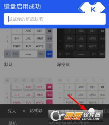 kk键盘怎么连发 连发方法