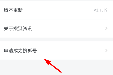 搜狐号怎么注册开通?搜狐号申请流程