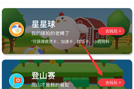 蚂蚁庄园登山赛如何玩？支付宝蚂蚁庄园登山赛攻略