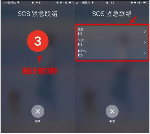 手机熄屏发出求救信息怎么设置？手机熄屏发出求救信息图文教程