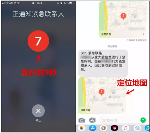 手机熄屏发出求救信息怎么设置？手机熄屏发出求救信息图文教程
