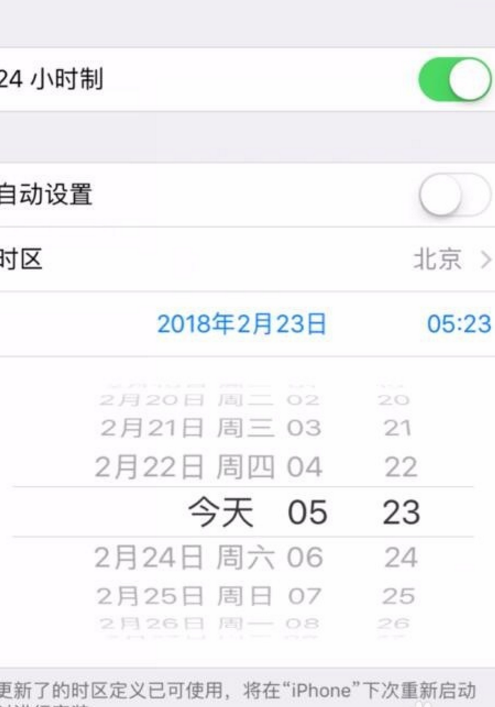 iPhone怎么调时间年份？ios12时间调整一天或一年使用教程
