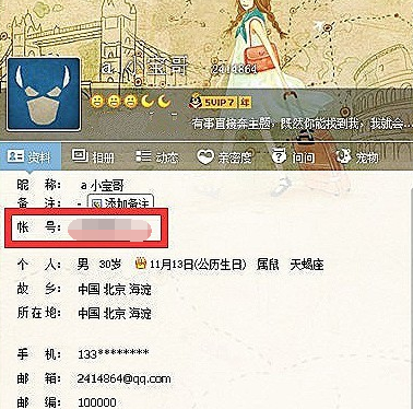 qq2018至尊宝怎么解除？qq2018至尊宝强制解除教程