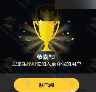 qq2018至尊宝怎么解除？qq2018至尊宝强制解除教程