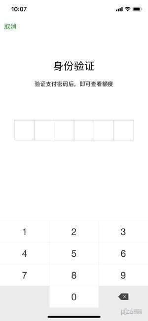 微信微粒贷在哪?借钱步骤图文一览