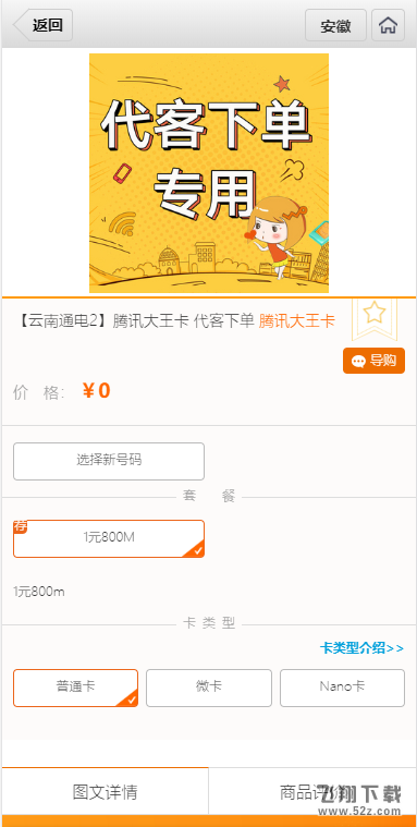 腾讯王卡怎么申请155靓号_腾讯王卡申请155靓号方法教程腾讯王卡怎么申请155靓号_腾讯王卡申请155靓号方法教程