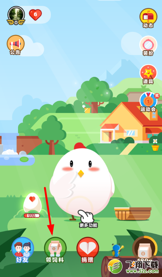 支付宝蚂蚁庄园怎么邀请好友领红包_支付宝蚂蚁庄园邀请好友领红包方法教程支付宝蚂蚁庄园怎么邀请好友领红包_支付宝蚂蚁庄园邀请好友领红包方法教程