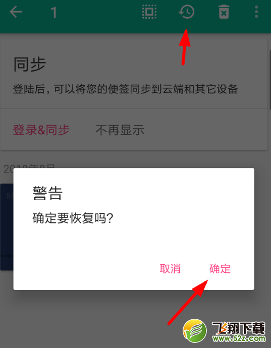闪念胶囊怎么恢复已删文件_闪念胶囊恢复已删文件方法教程闪念胶囊怎么恢复已删文件_闪念胶囊恢复已删文件方法教程