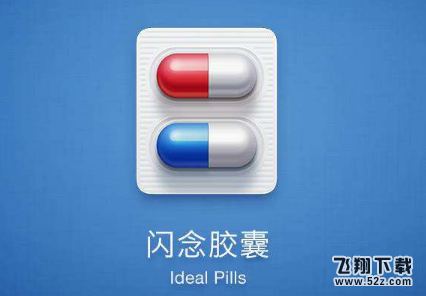 闪念胶囊怎么恢复已删文件_闪念胶囊恢复已删文件方法教程闪念胶囊怎么恢复已删文件_闪念胶囊恢复已删文件方法教程