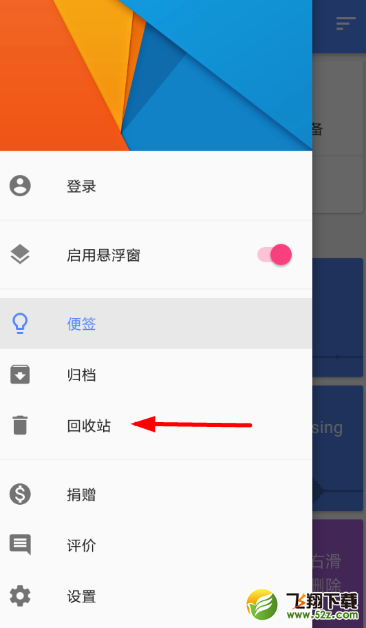 闪念胶囊怎么恢复已删文件_闪念胶囊恢复已删文件方法教程闪念胶囊怎么恢复已删文件_闪念胶囊恢复已删文件方法教程