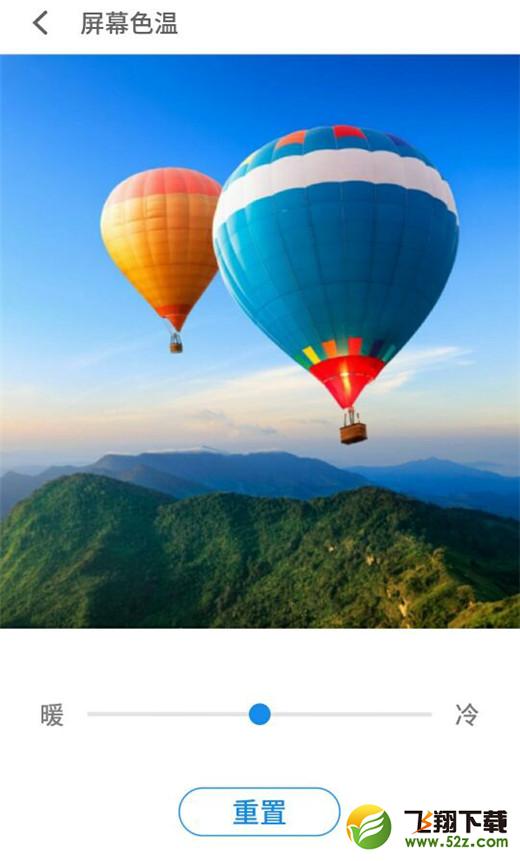 魅族16怎么调整屏幕颜色_魅族16调整屏幕颜色方法教程魅族16怎么调整屏幕颜色_魅族16调整屏幕颜色方法教程