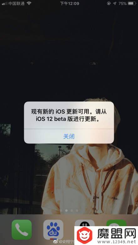 ios12bug是什么?解锁一直弹窗解决教程