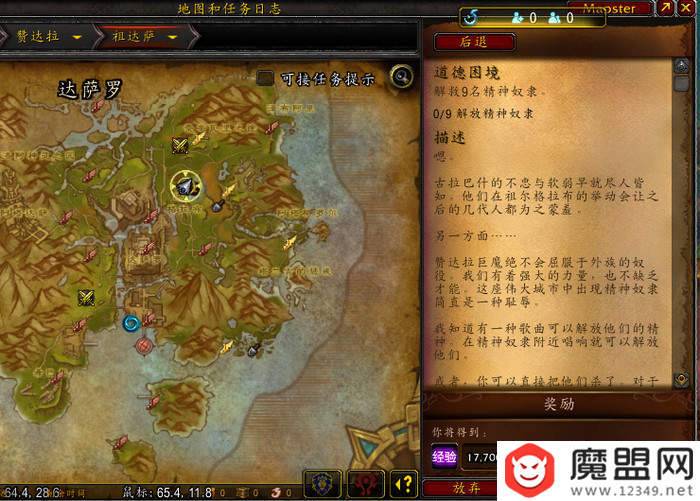 魔兽8.0祖维比酒道德困境通关打法技巧详细介绍