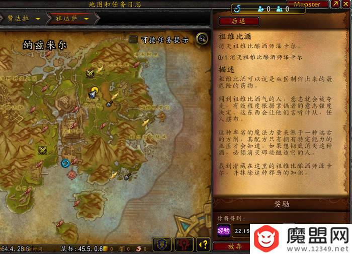 魔兽8.0祖维比酒道德困境通关打法技巧详细介绍