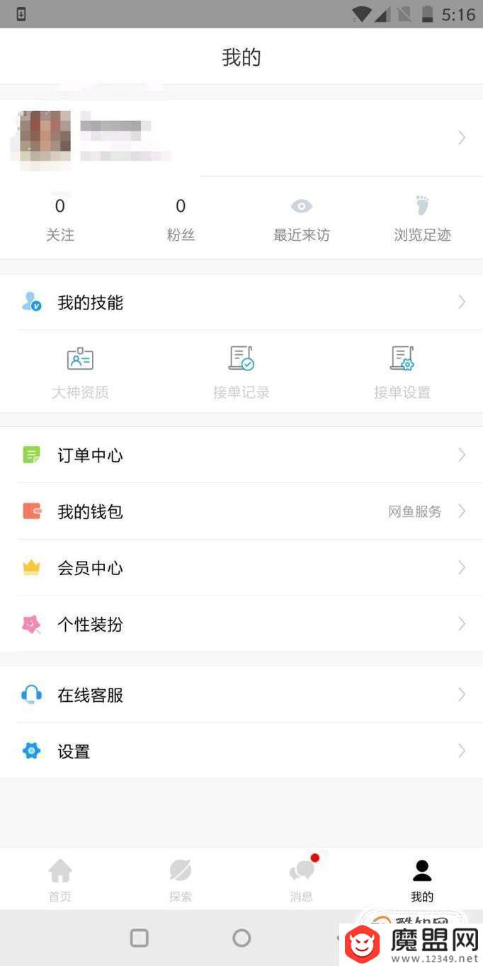 比心app怎么接单？具体流程图文详解