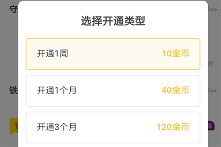 荔枝FM怎么开守护 成为守护方法介绍