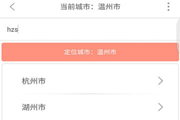 掌上公交怎么更换城市 手动切换方法介绍