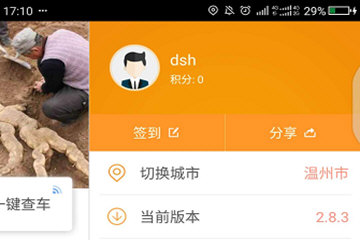 掌上公交怎么更换城市 手动切换方法介绍