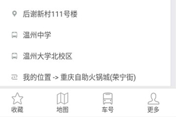 掌上公交怎么更换城市 手动切换方法介绍