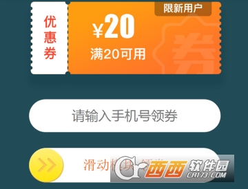 苏宁免费领20-20神券活动地址