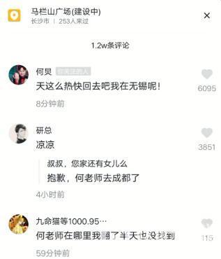 抖音找何炅是什么梗?抖音找何炅是什么意思?