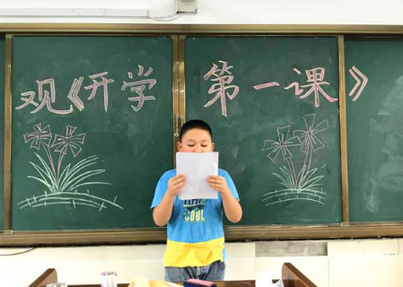 2018开学第一课观后感500字-600字 开学第一课观后感范文大全2018