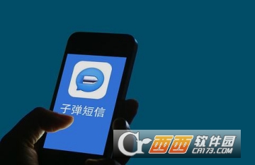 子弹短信怎么查看二维码 快捷发送信息教程