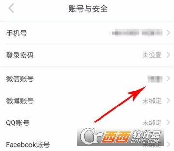 小红书怎么绑定微信 解绑微信方法