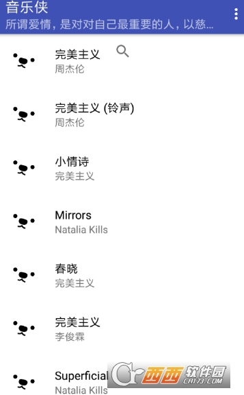 音乐侠怎么下载歌曲 下载歌曲方法