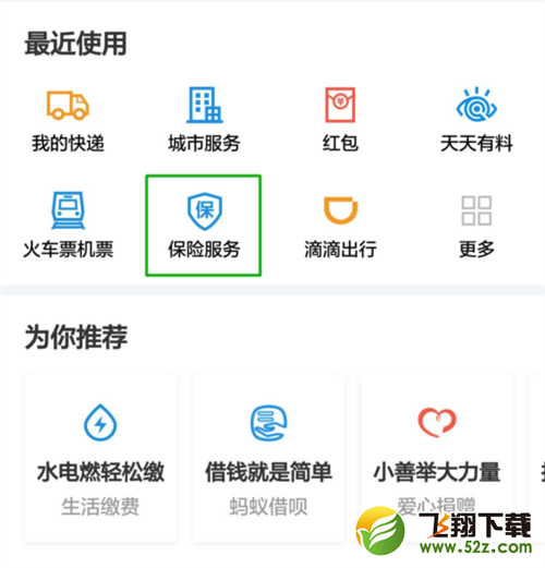 支付宝免费医疗金怎么提升额度_支付宝免费医疗金提升额度方法教程支付宝免费医疗金怎么提升额度_支付宝免费医疗金提升额度方法教程