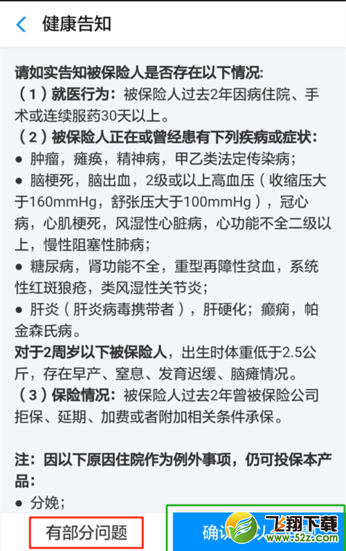 支付宝免费医疗金怎么提升额度_支付宝免费医疗金提升额度方法教程支付宝免费医疗金怎么提升额度_支付宝免费医疗金提升额度方法教程
