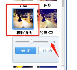 美图秀秀如何美化夜拍照片?