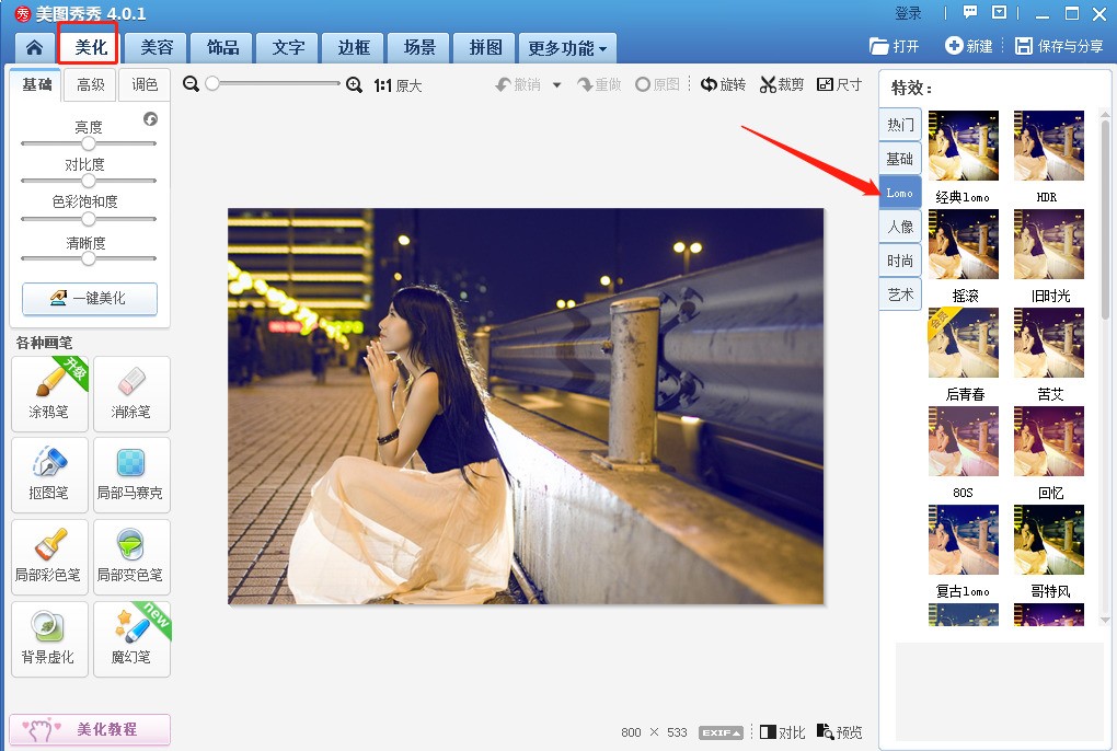 美图秀秀如何美化夜拍照片?
