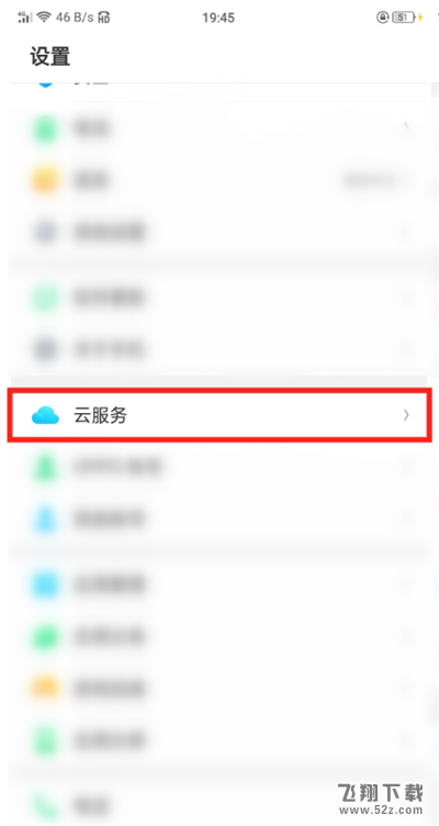 oppo r17怎么同步便签_oppo r17同步便签方法教程oppo r17怎么同步便签_oppo r17同步便签方法教程