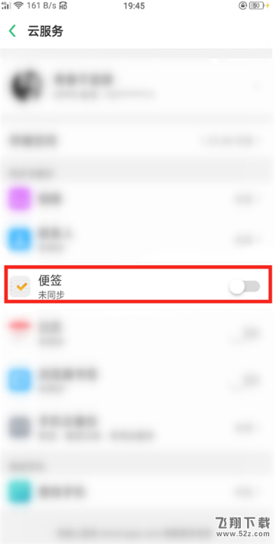 oppo r17怎么同步便签_oppo r17同步便签方法教程oppo r17怎么同步便签_oppo r17同步便签方法教程