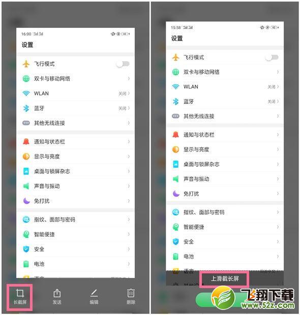 oppo r17怎么长截屏_oppo r17长截图方法教程oppo r17怎么长截屏_oppo r17长截图方法教程