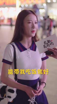 抖音去成都是什么梗?抖音去成都找小姐姐是什么意思?