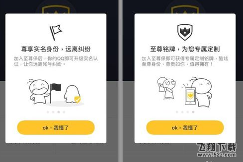 QQ至尊宝怎么解除_QQ至尊宝解除方法教程QQ至尊宝怎么解除_QQ至尊宝解除方法教程